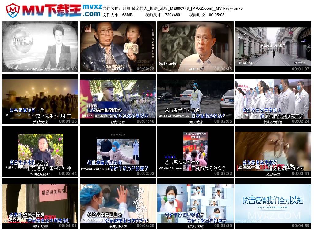 谌勇-最亲的人_国语_流行_ME600746